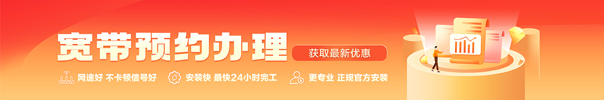 措勤宽带在线办理入口
